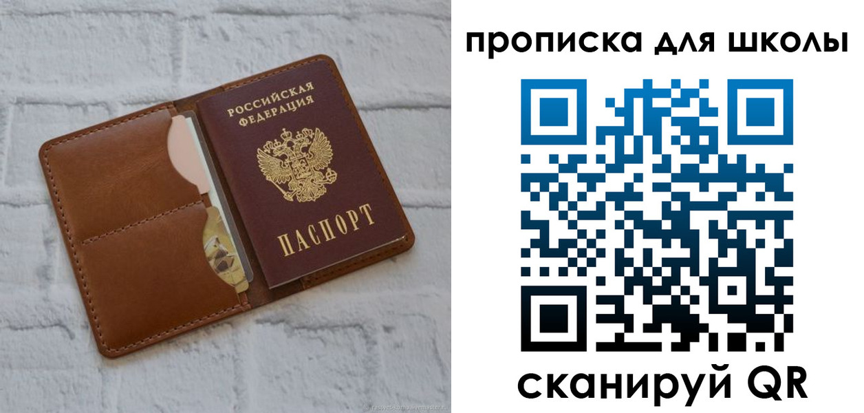 временная регистрация собственник в Лесосибирске
