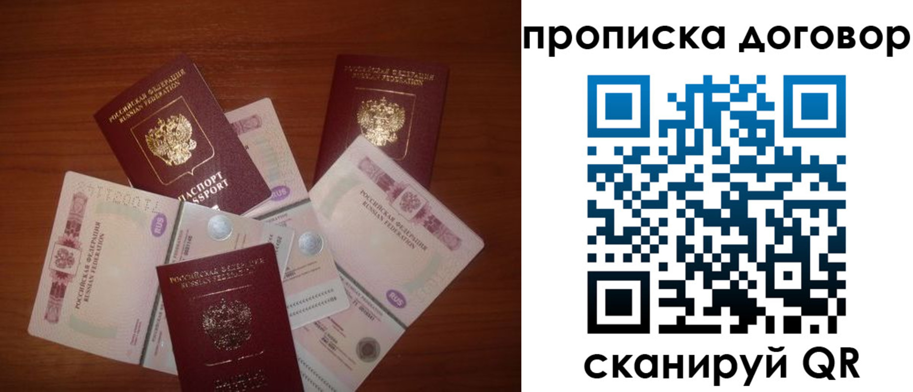 прописка для школы в Лесосибирске
