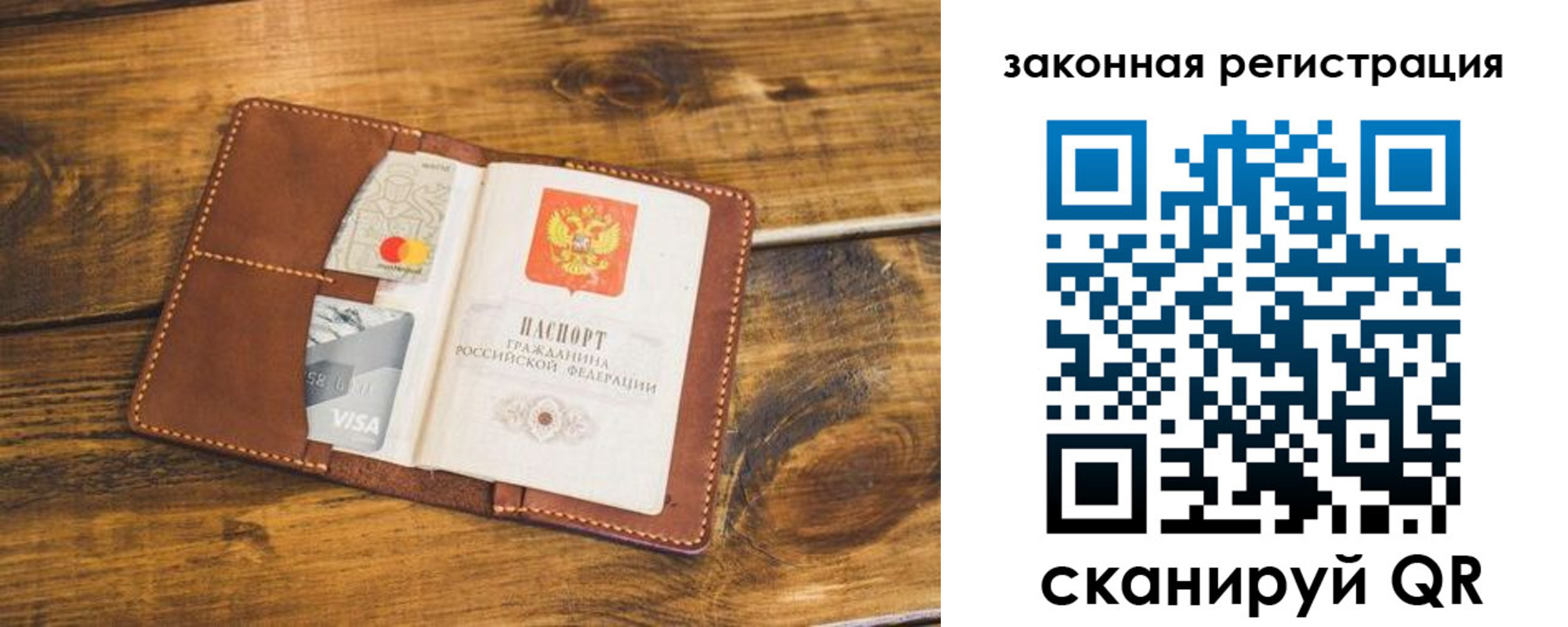 прописка поиск в Лесосибирске